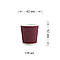 Стакан паперовий гофрований БУРГУНДІ ЄВРО 110мл (FC)(25шт/уп)(500ящ), фото 2