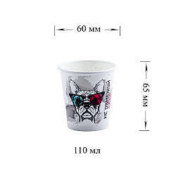 Стакан паперовий одношаровий Не Обмежуй Себе 110мл (FC)(50шт/уп)(1500ящ)