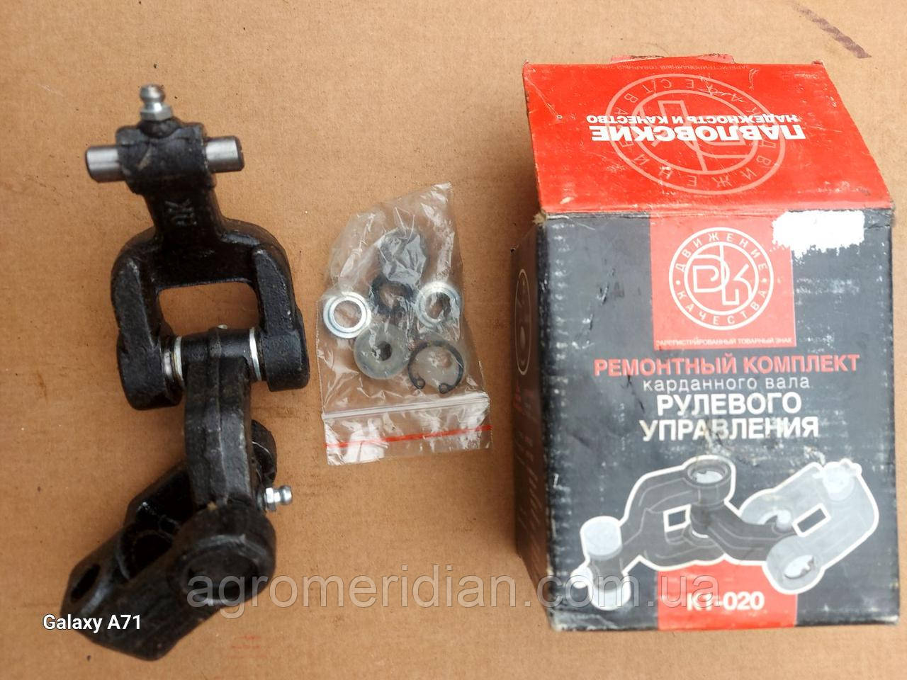 Кардан рулевого вала (нижний кобра) Газель Соболь (ID#2022844277), цена ...