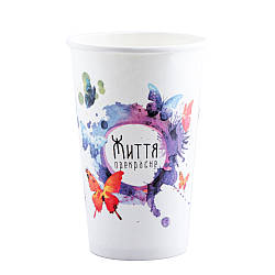 Стакан паперовий одношаровий Метелики 500мл (FC)(КР-90)(50шт/уп)(750ящ)