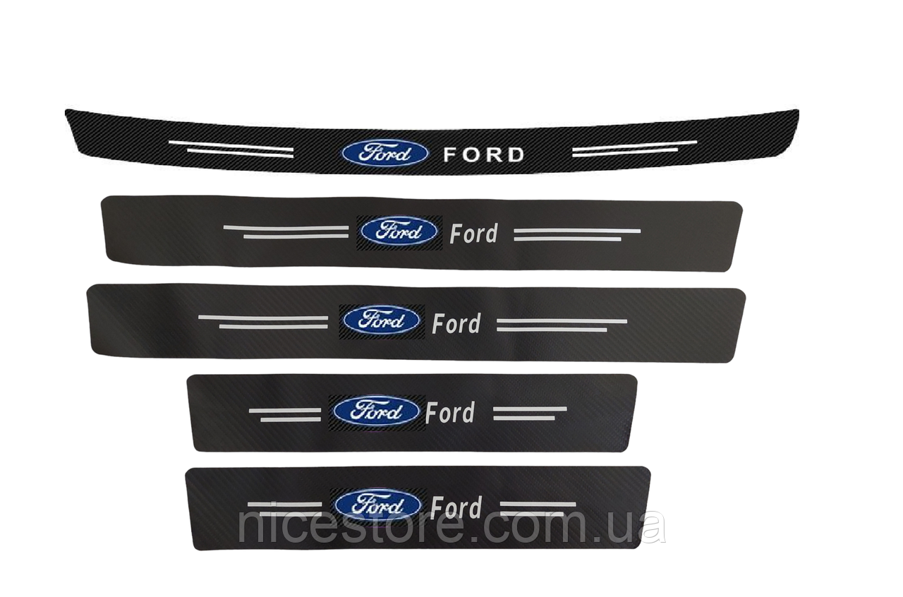 Наклейки на пороги та задній бампер заокруглена карбонові з логотипом Ford всі моделі та інші марки автомобілів