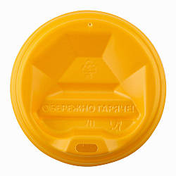 Кришка для склянки ЖОВТА КР-70 (50 шт./пач) (3000ящ)