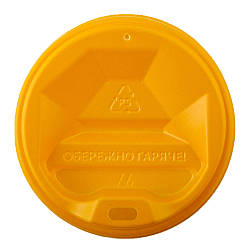 Кришка для склянки ЖОВТА КР-76 (50 шт./пач) (3000ящ)