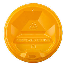 Кришка для склянки ЖОВТА КР-80 (50 шт./пач) (2500ящ)