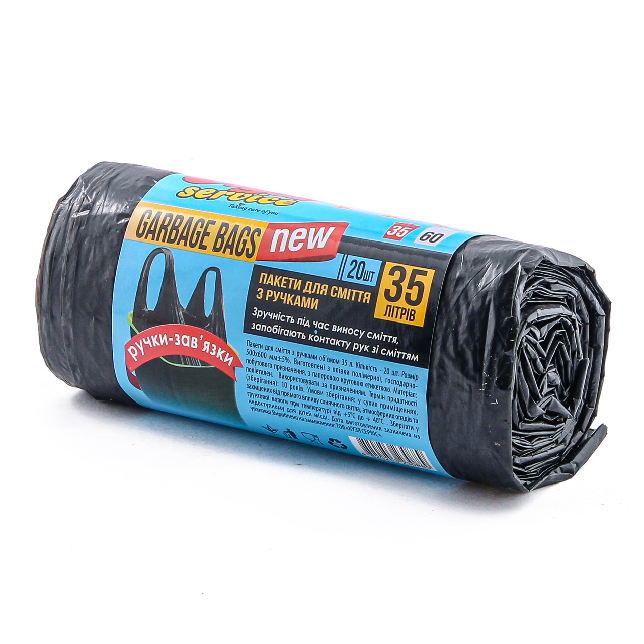 Пакети для сміття п/е з ручками 50*60 35л (20шт/уп)(50шт/ящ), фото 1