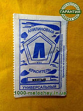 Барвник для одягу універсальний Бордовий. (5 гр) на 500 гр тканини.