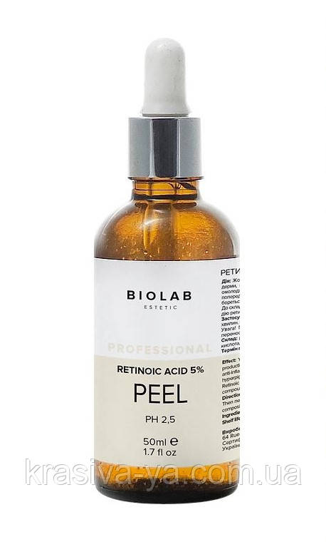 Ретиноевый (жовтий) пілінг 5%, pH 2.5 - Retinoic (yellow) peeling 5%, pH 2.5, 50 мл