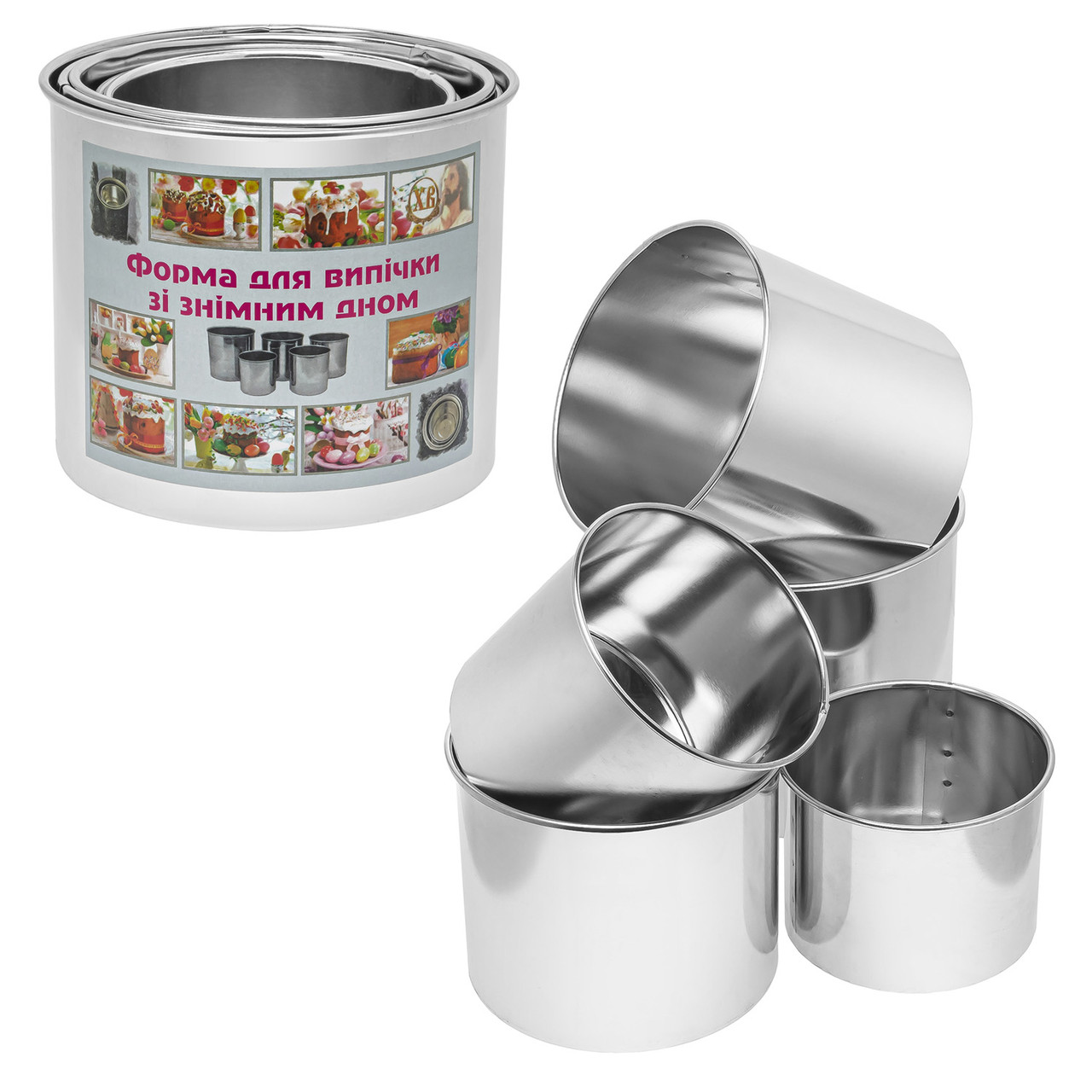 Набір з 5 форм для випічки паски зі знімним дном з харчової сталі Уцінка