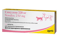 Синулокс 250 мг (10табл) Zoetis (амаоксиділлін) — антибіотик