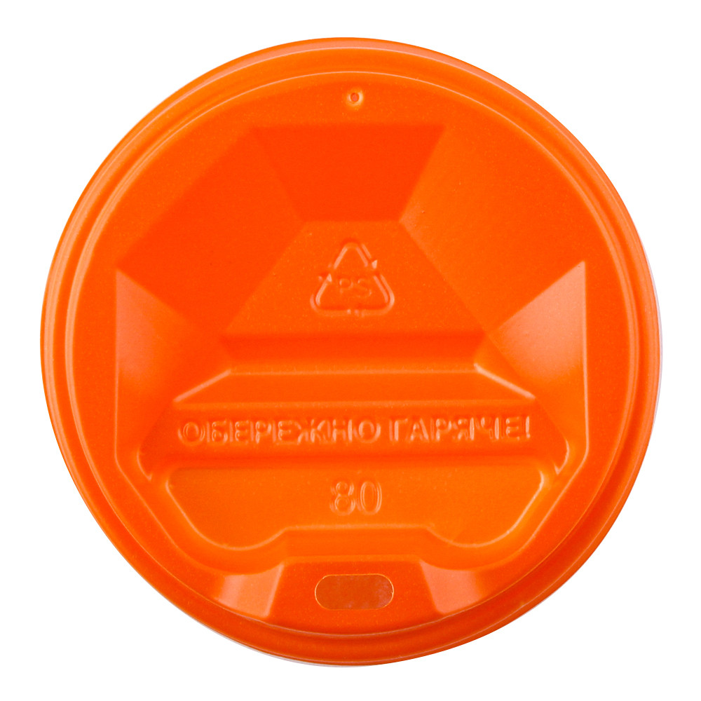 Кришка для склянки ПОМАРАНЧІВ КР-80 (50 шт./пач.) (2500ящ)