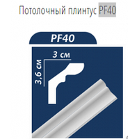 Плинтус потолочный Premium decor 36*30 2.00м PF40 (MF) (100шт./уп.)