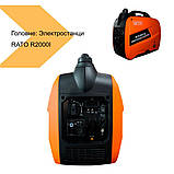 Генератор INVERTER RATO R2000I 2кВт (41419-R2000I_20486), фото 2