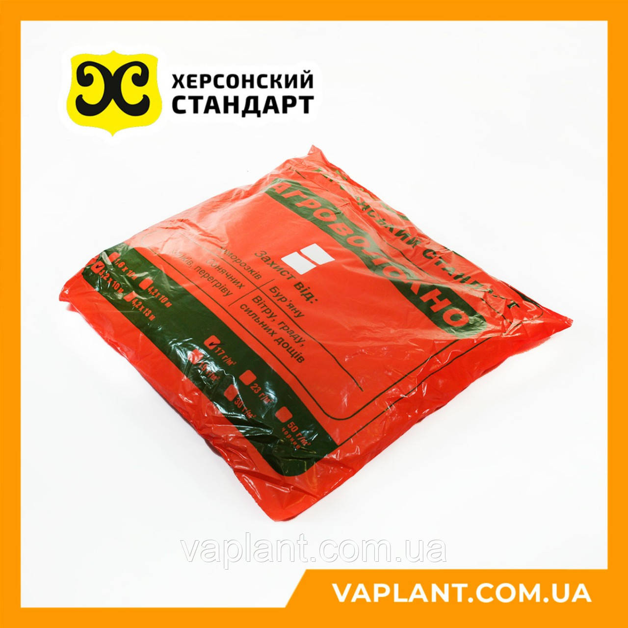 Агроволокно в Пачці 17g/m2 / 3,2*10 Premium-agro (Польща)