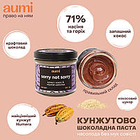 3шт х Десерт AUMi "Sorry not Sorry" кунжутово-шоколадний, 3х300г, банка СКЛЯНА, тахіні з чорним шоколадом, фото 6