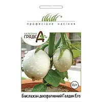 Баклажан декоративний Голден Егс, 0,1 г