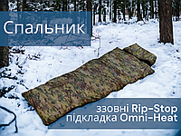 Спальник спальний мішок (тактичний військовий) із водонепроникним Rip-stop покриттям та Omni-Heat терморегулюючою підкладкою