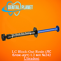 LC Block-Out Resin (ЛС блок-аут) 1.2 мл №242