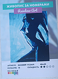 Картина за номерами ню Нічна пристрасть 40х50см Rainbow Art GX32009 Картини фарбами в цифрах для дорослих, фото 2