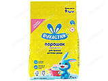 Порошок для прання дитячих речей Вухастик 9 кг, фото 2