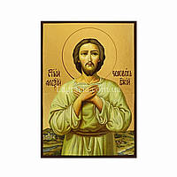 Икона Святой Алексий (Алексей) 10 Х 14 см