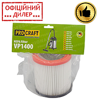 Фильтр HEPA Procraft VP1400 для промышленного пылесоса PAK