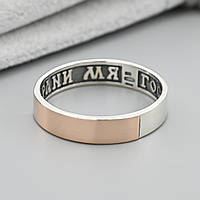 Серебряное кольцо с золотом Спаси и сохрани размер 21