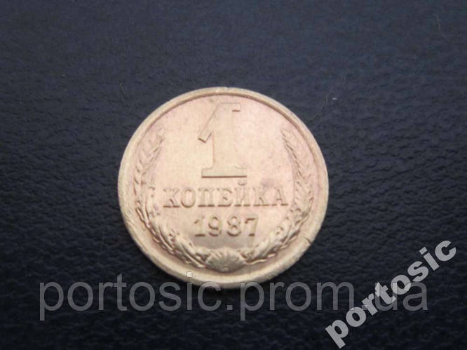Купить Монета 1 копейка СССР 1987, цена 5 ₴ — Prom.ua (ID#360407049)