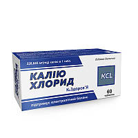 Калия хлорид К ЗДОРОВЬЕ 60 таблеток по 500 мг