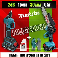 Набор 2в1 Аккумуляторная Пила Makita DUC155Z + Аккумуляторный Секатор Makita DUP365 5Ач, 36В + Подарок