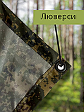 Дощовик (пончо)  плащ-палатка (тент) військовий тактичний з чохлом мультикам водонепроникний водовідштовхувальний, фото 4