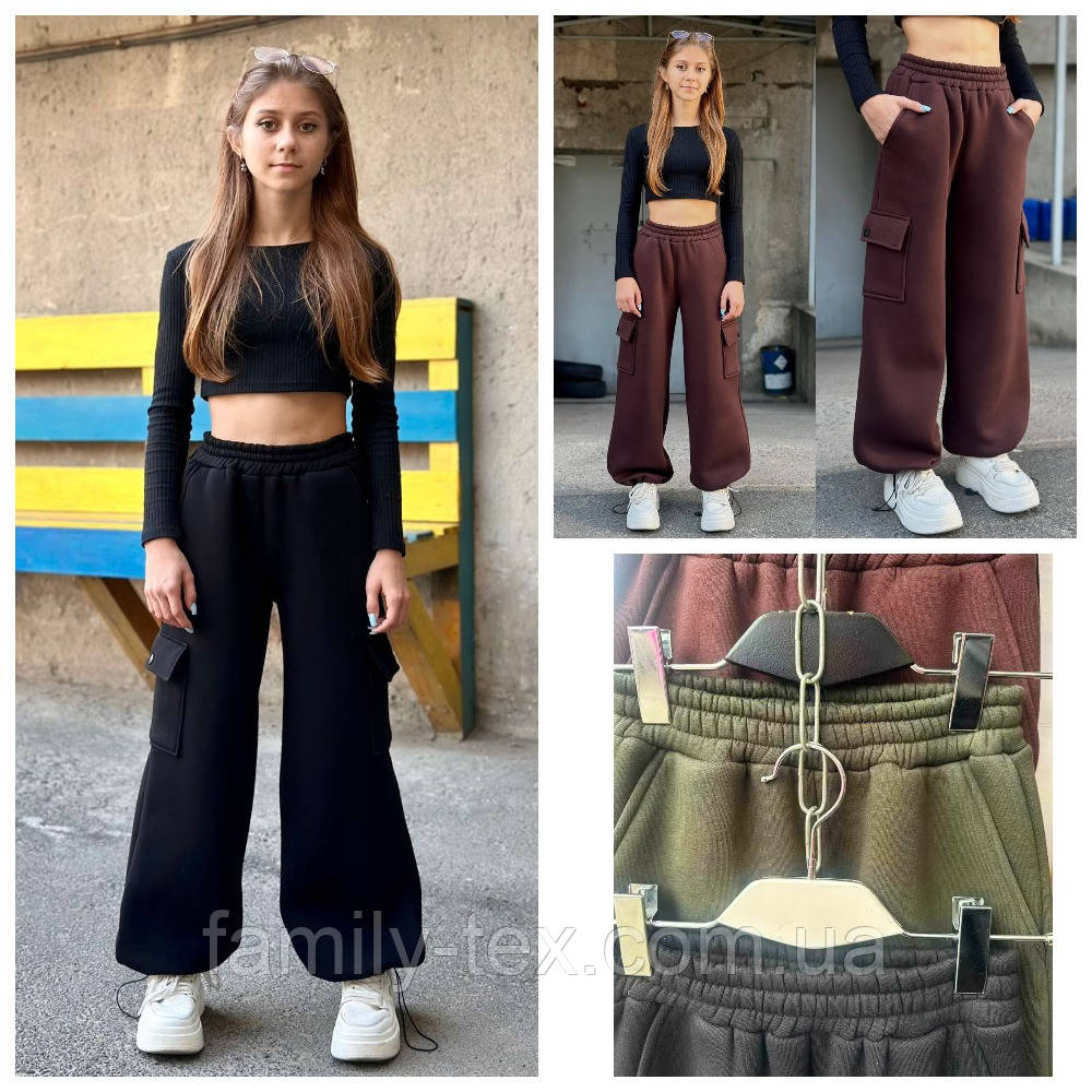 Стильні теплі штани парашути — карго для дівчаток, тринитка, фліс, розміри на зріст 128 — 160 + відеоогляд, фото 1