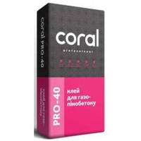 CORAL PRO 40 Клей для газоблока