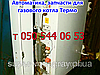 Трубка запальника для газового котла Термо АОГВ 7,5 / 10,5 кВт, фото 4
