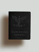 Обложка для удостоверения офицера Десантно-штурмовых войск 11х8.7 см Черный