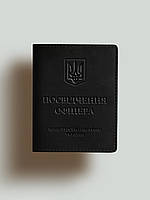 Обложка для удостоверения офицера Герб Украины 11х8.7 см Черный