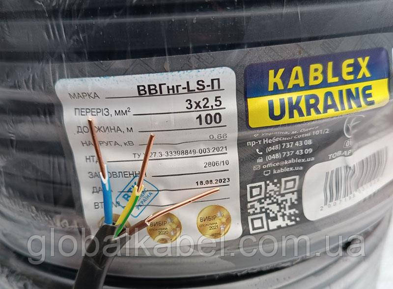 Кабель ВВГ нг п 3х2.5.Одеса Каблекс .Одеса. провід. Продаж кратний 5 метрів., фото 1