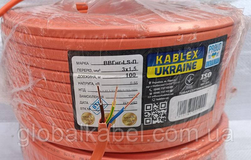 Кабель ВВГ нгд п 3х1.5. Одесса Каблекс. Одесса. Продаж кратний 5 метрів., фото 1