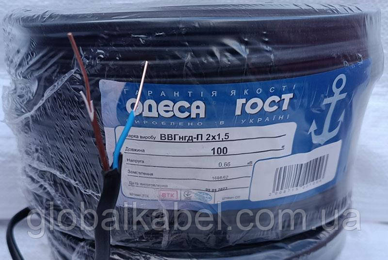 Кабель ввг нг п 2х1.5 Одеса ГОСТ, Одеса.провід. Продаж кратний 5 метрів., фото 1