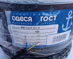 Кабель ввг нг п 3х1.5 Одеса годен. Одеса. дріт. Продаж кратний 5 метрів.