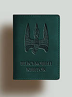 Обложка для военного билета Сокол 13.5х9.5 см Зеленый