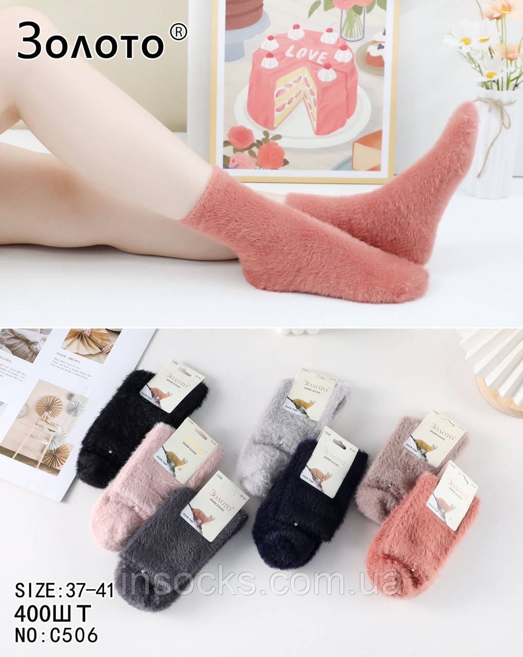 Шкарпетки жіночі вовняні "Золото" Норка, без махри. 37-41р. Високі. (C506), фото 1
