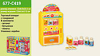 Детский набор Автомат с газировкой 677-C419, бутылочки с газировкой, в коробке 32*8,5*23,5см
