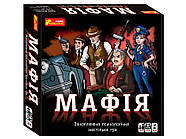 Настільна психологічна гра. Мафія
