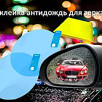 Плівка антидощ Anti-fog film для дзеркал в авто 100*145 мм.