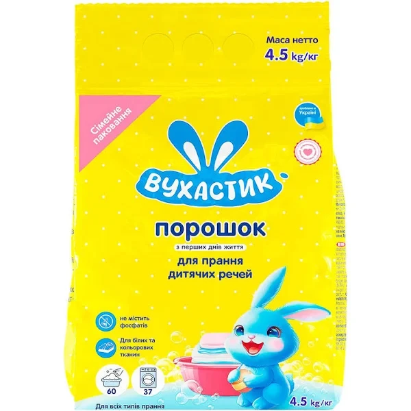 Пральний порошок для прання дитячої білизни 0+ на 37 прань Вухастик 4.5 кг, фото 1