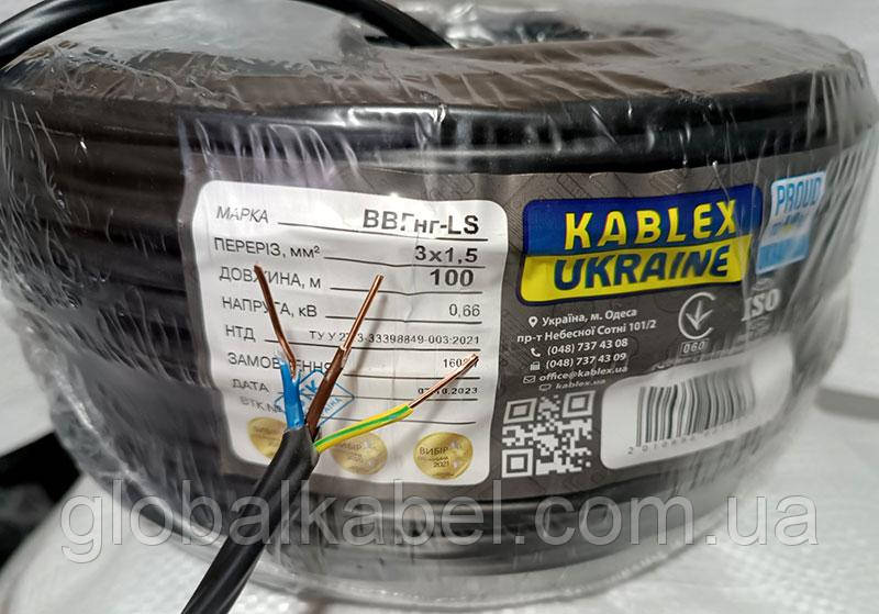 Кабель (провід) ВВГ нг 3х1.5 Одеса Каблекс силовий мідний, Продаж кратно 5 метрам., фото 1