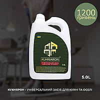 Ефективний універсальний засіб від жирових забруднень "Кухнярон" (KUHNIARON) 5 л