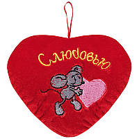 Брелок Серце Миша з любов'ю плюшевий 14см х 10см на День святого Валентина