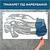 Трафарет для фарбування малюнку на стіні Авто одноразовий з самоклеючої плівки 95 х 171 см, фото 4