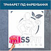 Трафарет для фарбування малюнку на стіні Фітнес - 4 одноразовий з самоклеючої плівки 100 х 95 см, фото 4